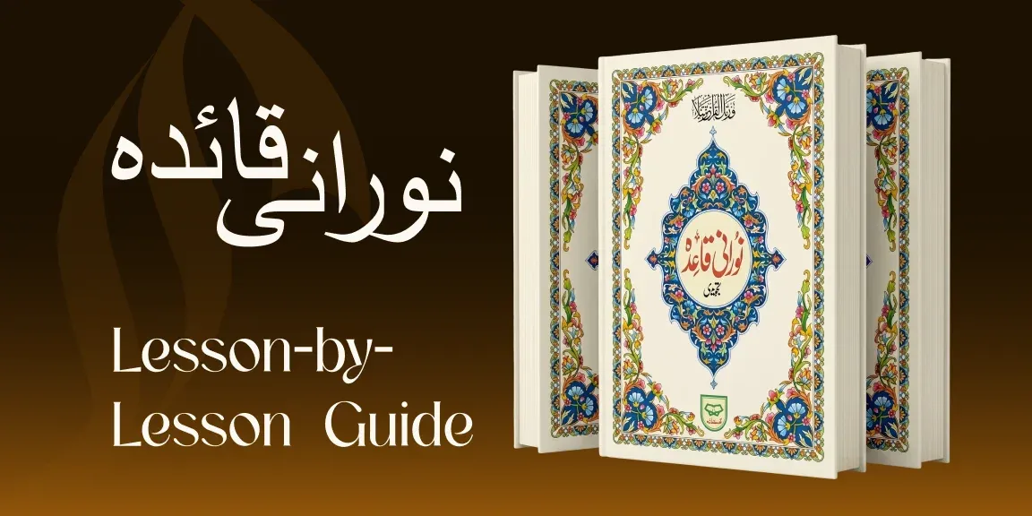 Noorani Qaida Lessons: The Complete Lesson-by-Lesson Guide
